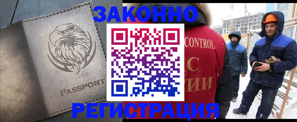 прописка от собственника в Щёлкино