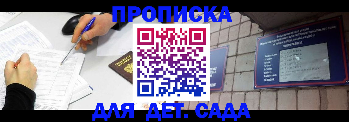 временная регистрация в квартире в Щёлкино