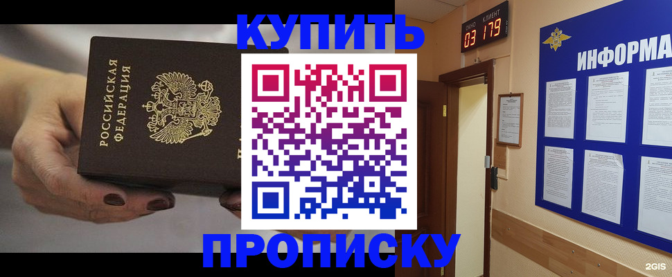 миграционный учет в Щёлкино