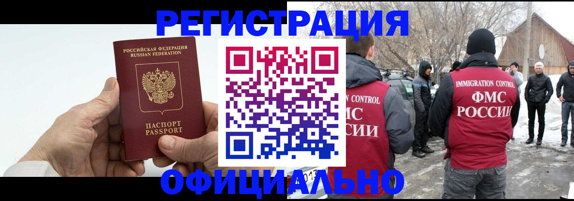 временная регистрация в квартире в Щёлкино